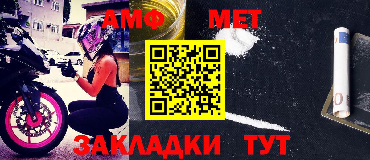 Amphetamine VHQ  Вход с VPN  Гусь-Хрустальный 