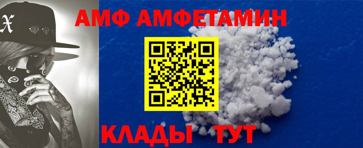 АМФ 98% Гусь-Хрустальный