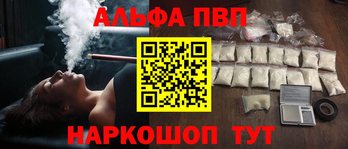 Alfa_PVP VHQ Гусь-Хрустальный