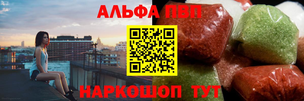 А ПВП СК КРИС  Вход с VPN  Alpha PVP VHQ  Гусь-Хрустальный 
