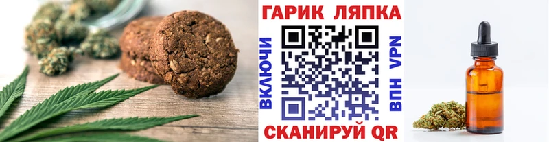 Canna-Cookies конопля  Гусь-Хрустальный 