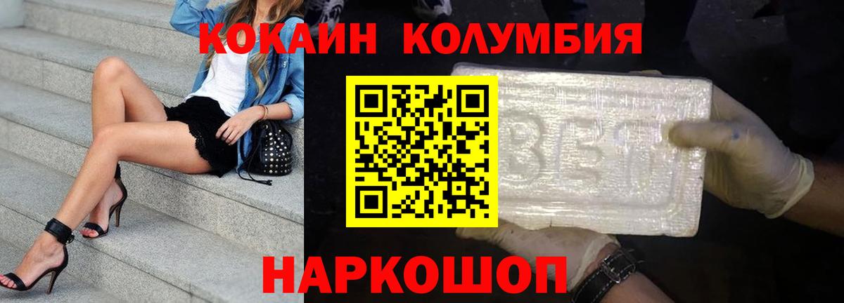 КОКАИН 98%  COCAIN 99%  Гусь-Хрустальный  Вход с VPN 