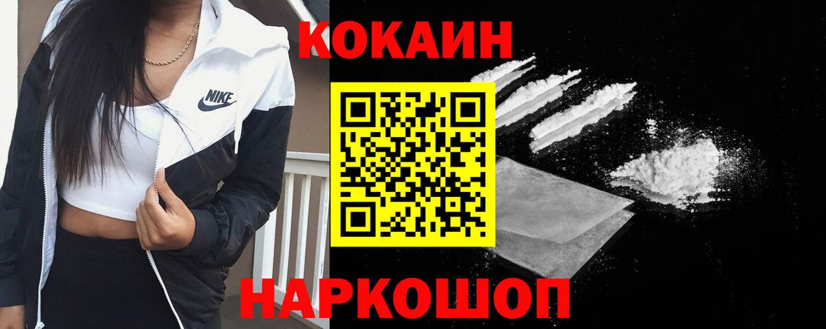 COCAIN Fish Scale Гусь-Хрустальный