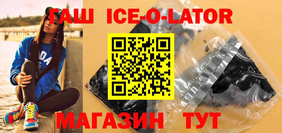 Гусь-Хрустальный  ГАШ убойный  Вход с VPN  Гашиш  Гашиш Изолятор 
