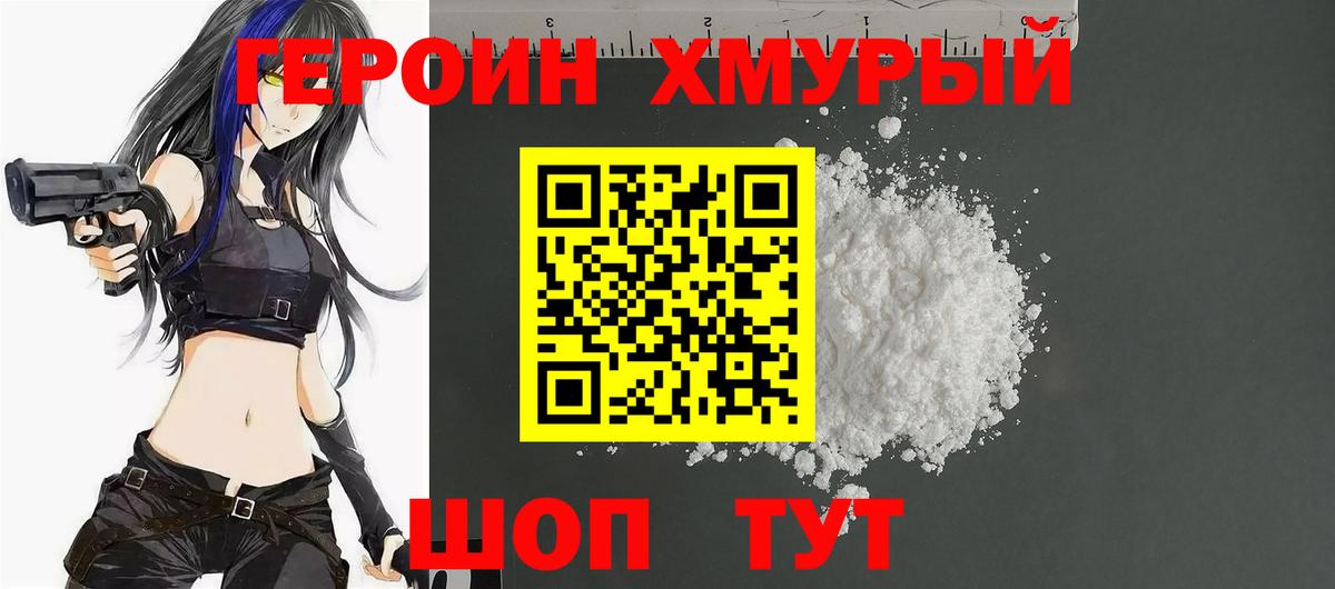Героин гречка Гусь-Хрустальный