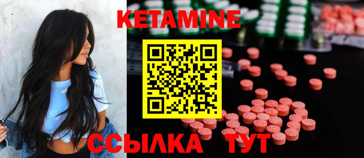 Кетамин ketamine  Кетамин VHQ  Гусь-Хрустальный  Вход с VPN 