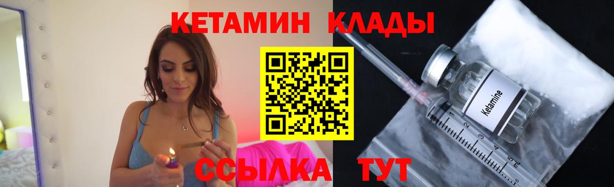 КЕТАМИН ketamine Гусь-Хрустальный