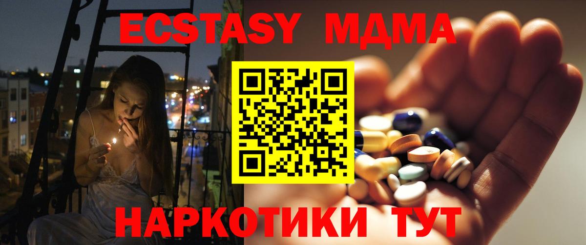 МДМА  МДМА crystal  Вход с VPN  Гусь-Хрустальный 