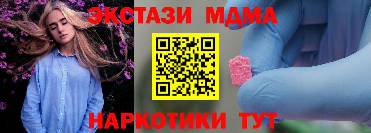 МДМА crystal Гусь-Хрустальный