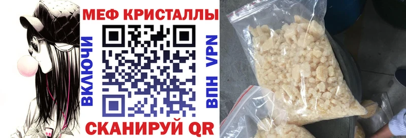 Меф mephedrone  купить наркоту  Гусь-Хрустальный 