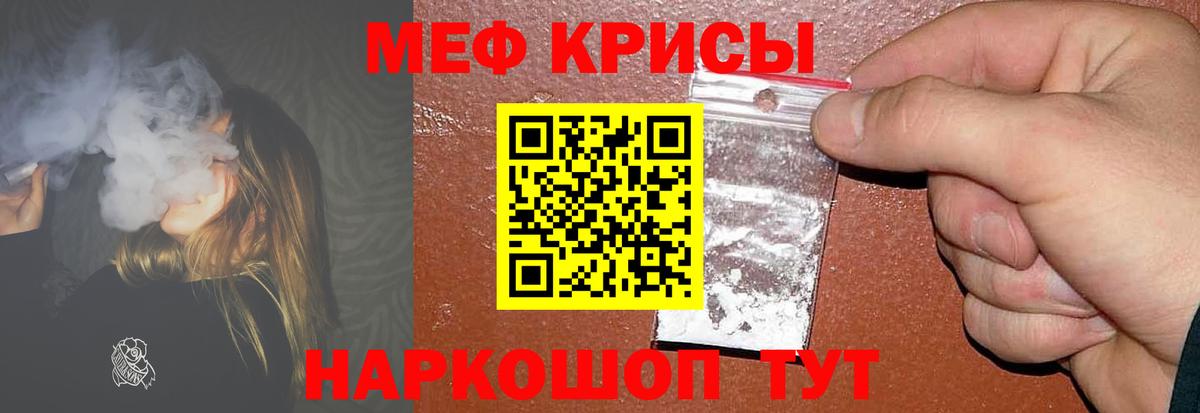 МЯУ-МЯУ мяу мяу  Меф VHQ  Вход с VPN  МЕФ  Гусь-Хрустальный 