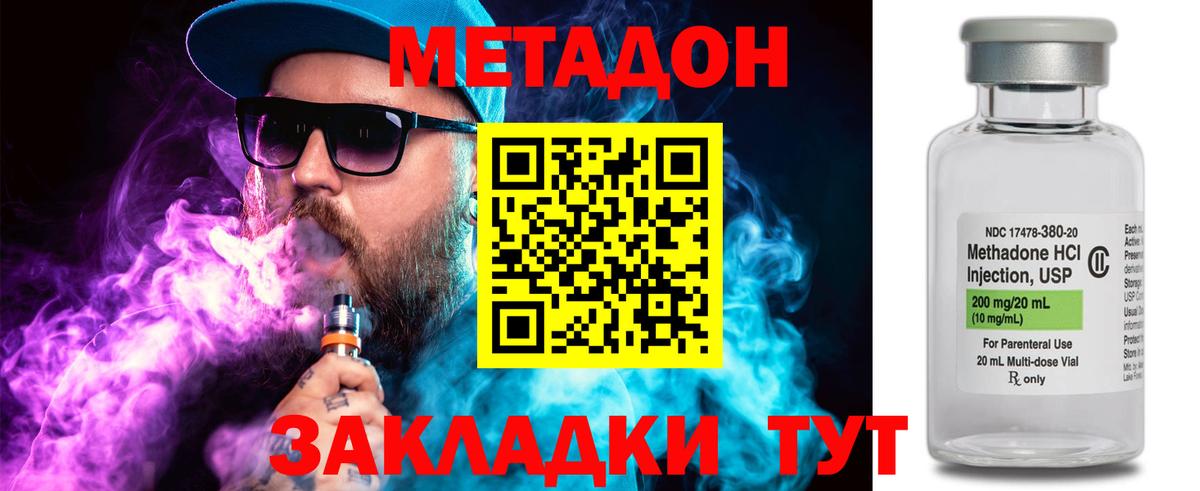 МЕТАДОН белоснежный  Вход с VPN  Метадон белоснежный  Гусь-Хрустальный 