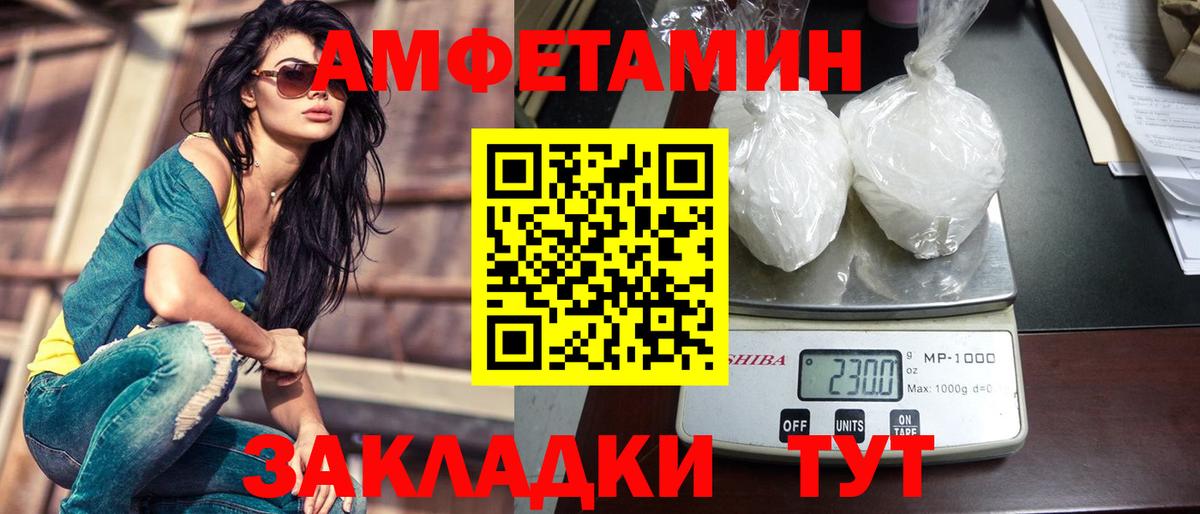 МЕТАМФЕТАМИН витя  Вход с VPN  Гусь-Хрустальный 
