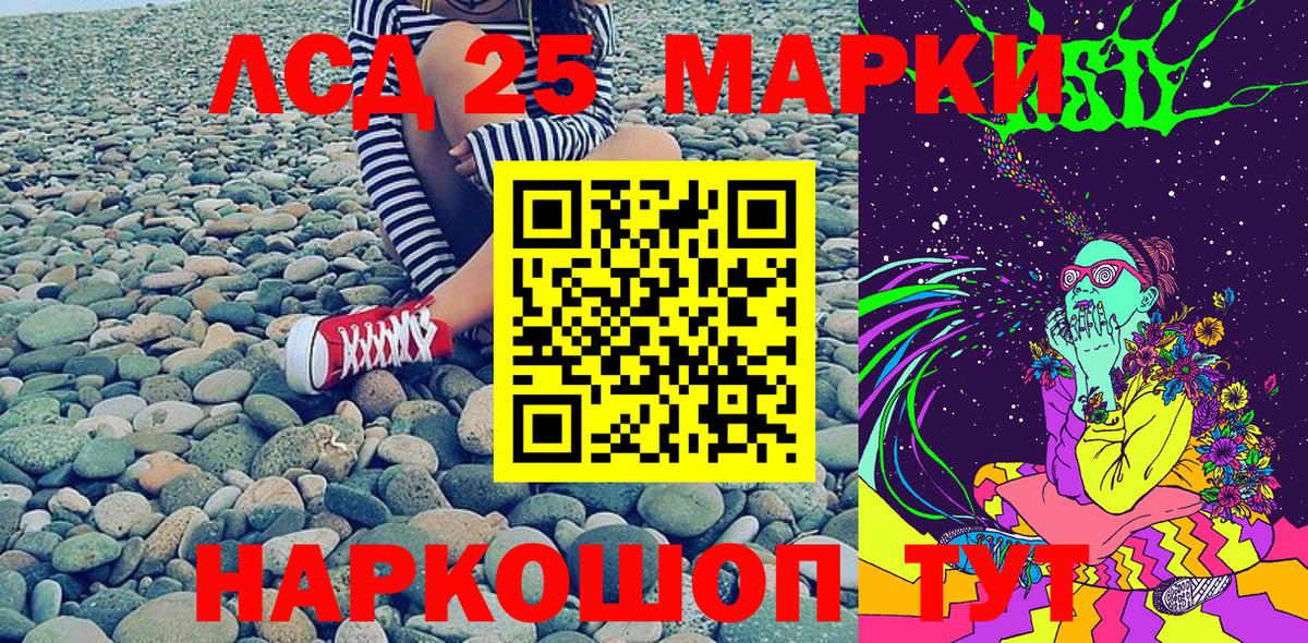 Наркотические марки 1,5мг Гусь-Хрустальный