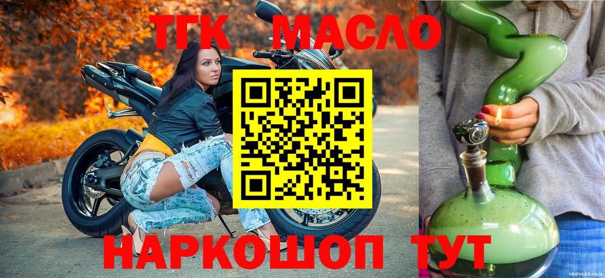 hydra рабочий сайт  ТГК THC oil  Вход с VPN  Дистиллят ТГК концентрат  Гусь-Хрустальный 