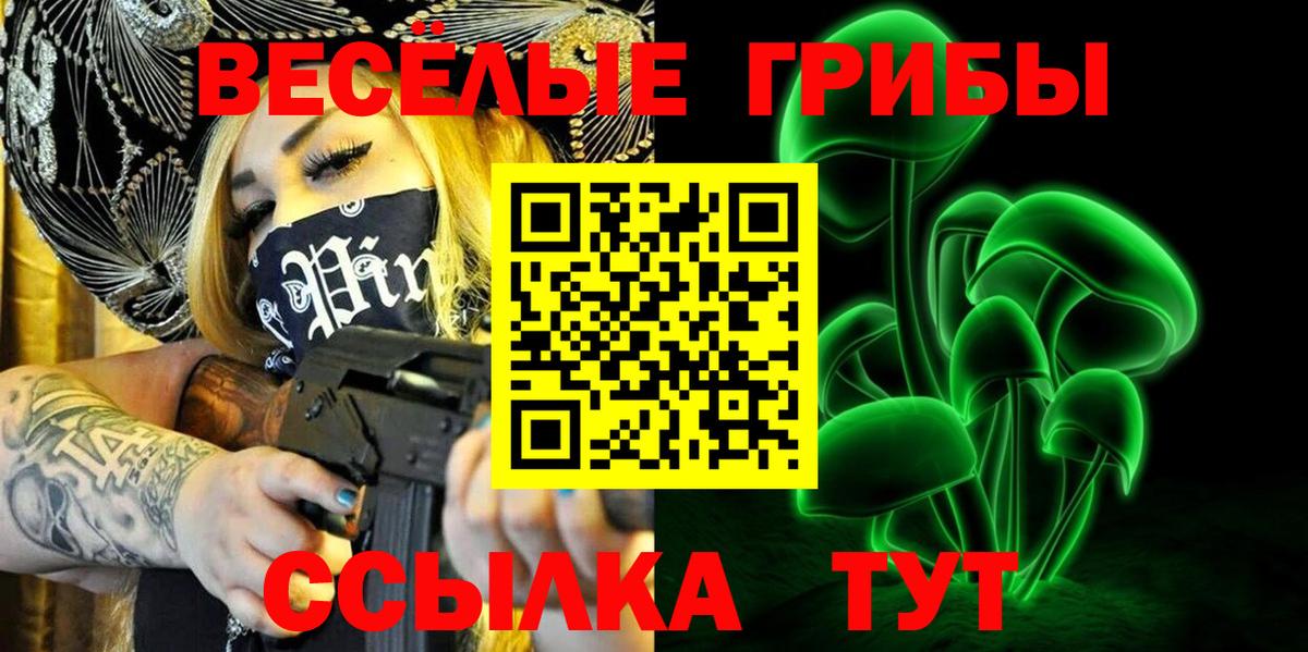 Псилоцибиновые грибы ЛСД Гусь-Хрустальный