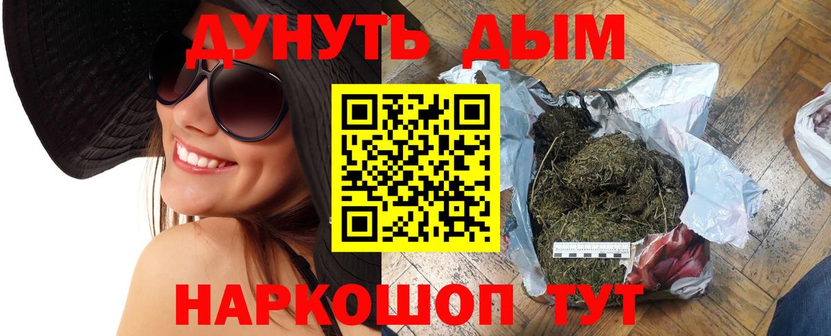 Бошки Шишки White Widow Гусь-Хрустальный